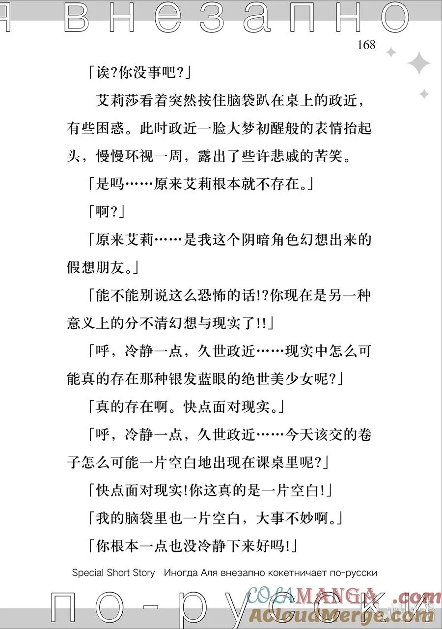 附录 特别小说 第3页