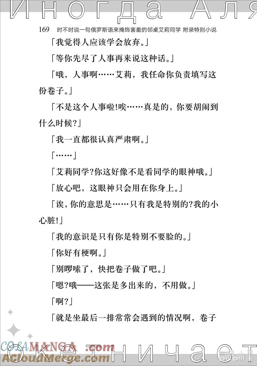 附录 特别小说 第4页