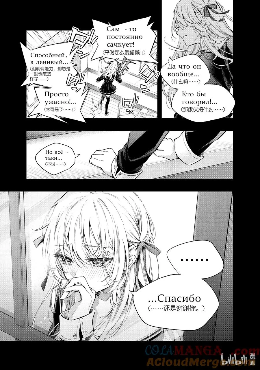 第11话 姐妹百合并不讨厌④ 第17页