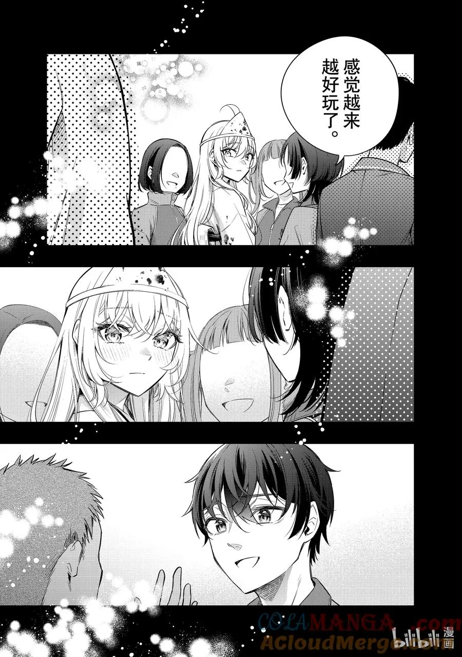 第12话 姐妹百合并不讨厌⑤ 第9页