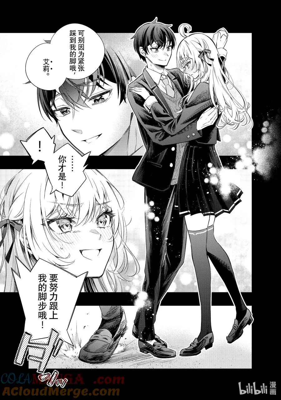 第14话 姐妹百合并不讨厌⑦ 第5页