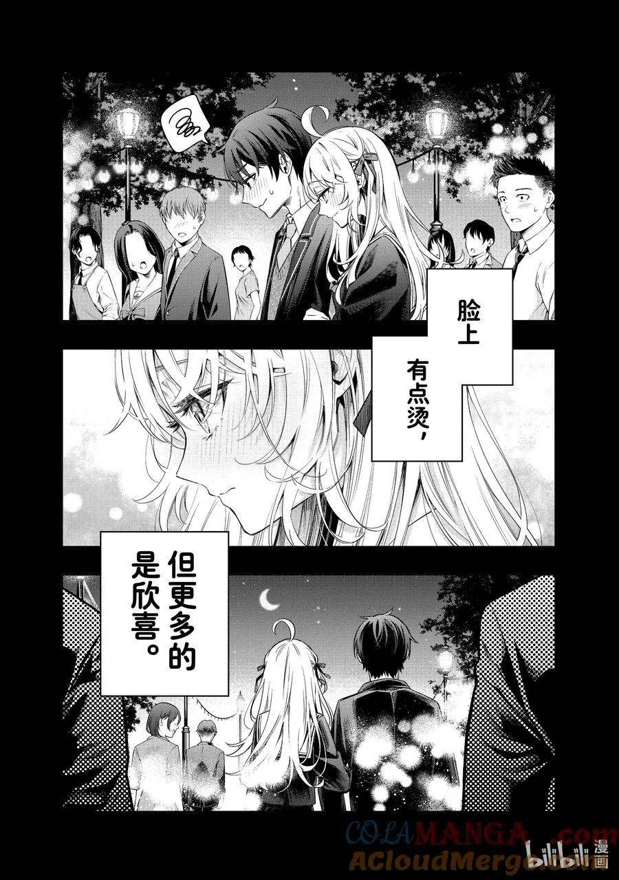 第14话 姐妹百合并不讨厌⑦ 第17页