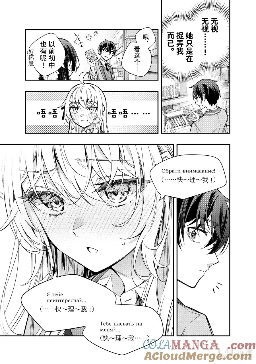 第16话 住手！不要为了我争吵！① 第13页