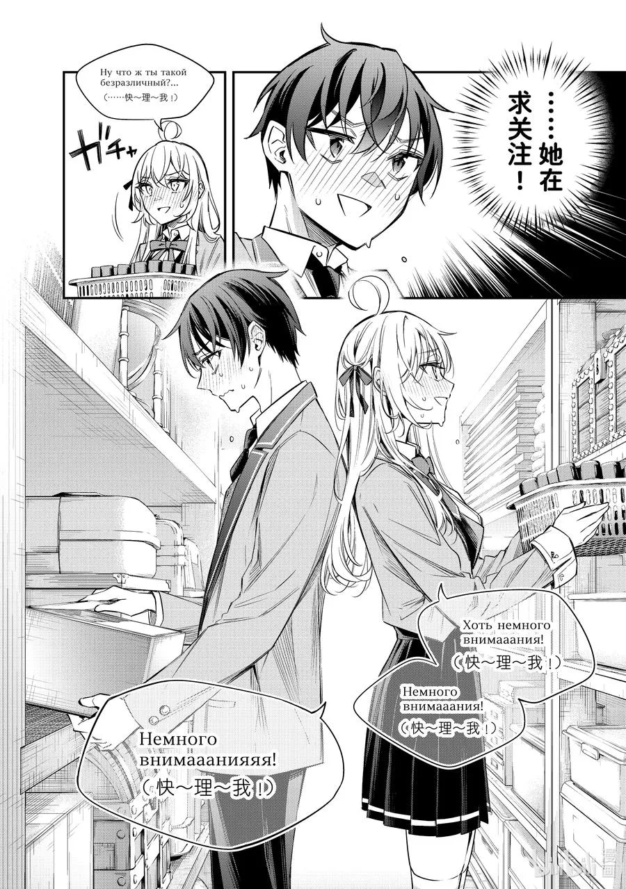 第16话 住手！不要为了我争吵！① 第14页
