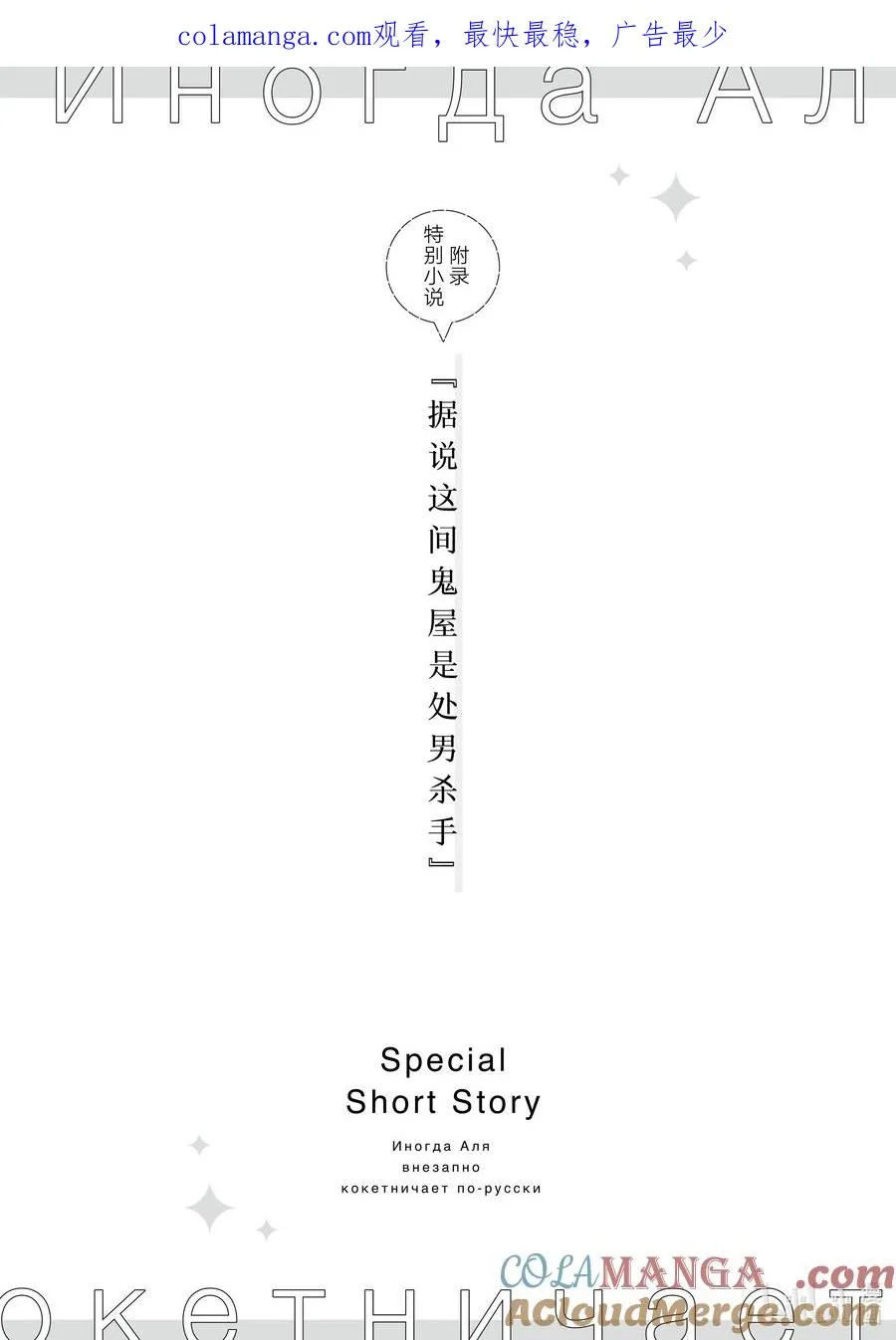 附录 特别小说 2 第1页