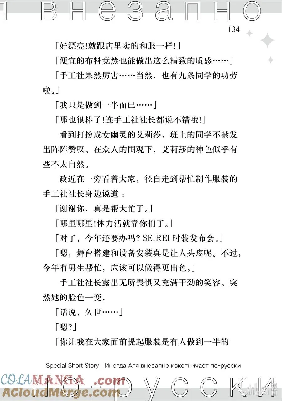 附录 特别小说 2 第2页