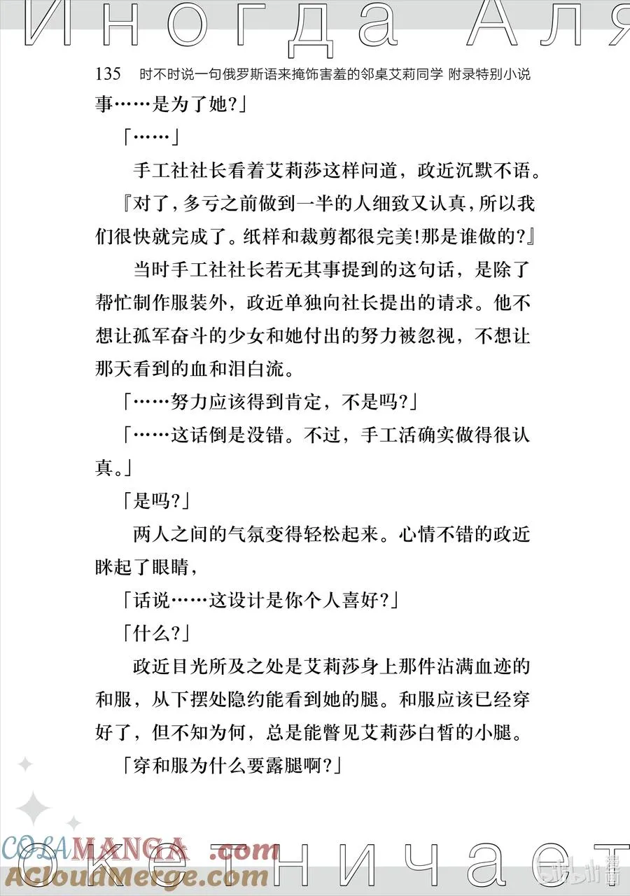 附录 特别小说 2 第3页