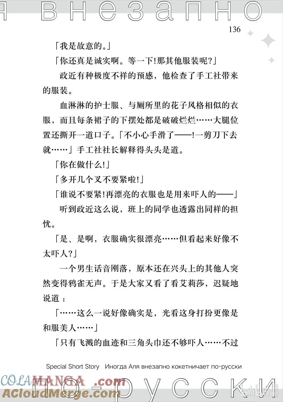 附录 特别小说 2 第4页