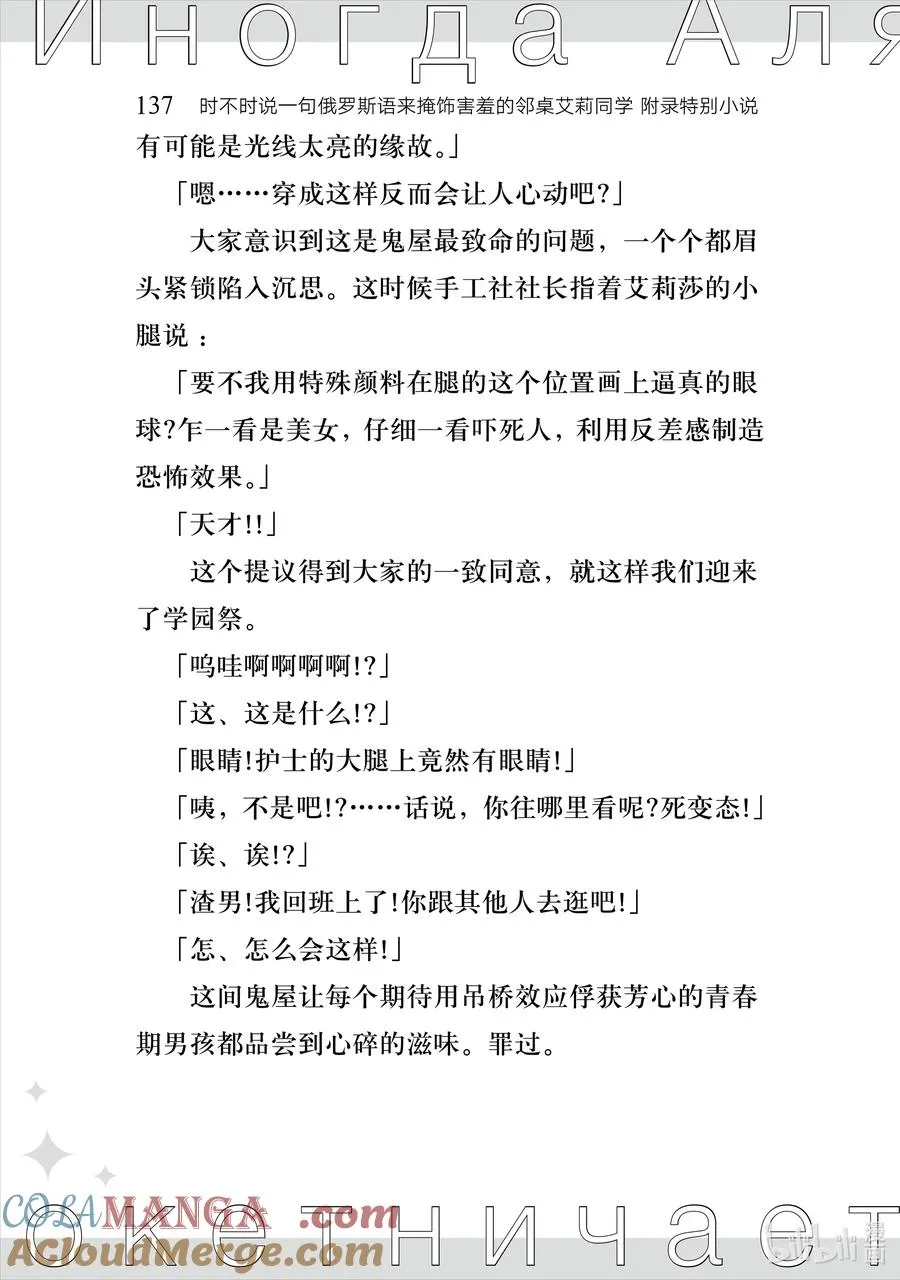 附录 特别小说 2 第5页