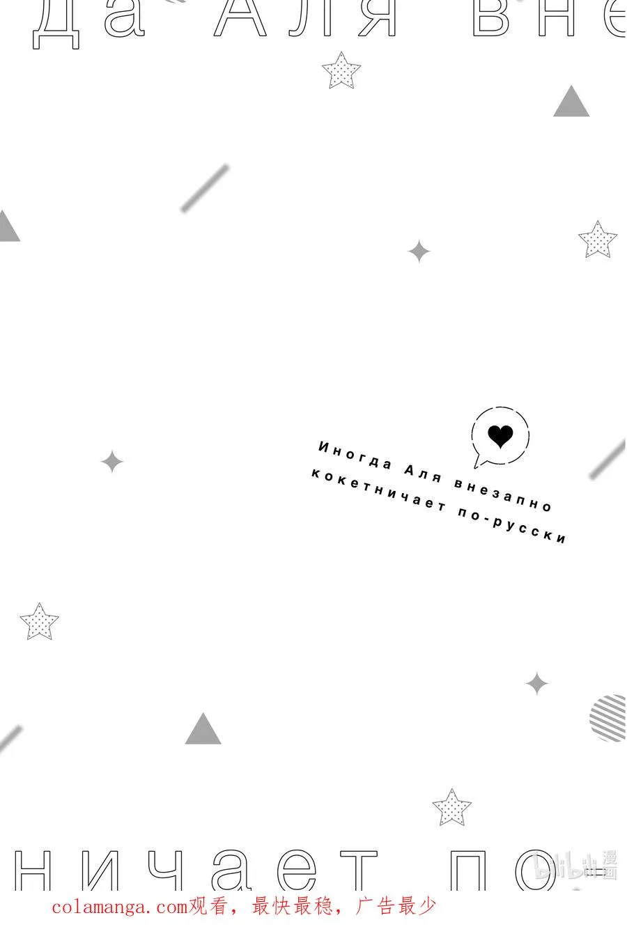 第19话 住手！不要为了我争吵！④ 第18页