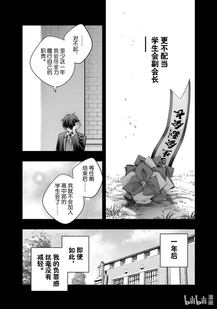 第23话 第一次见识到什么是快死的样子④ 第8页