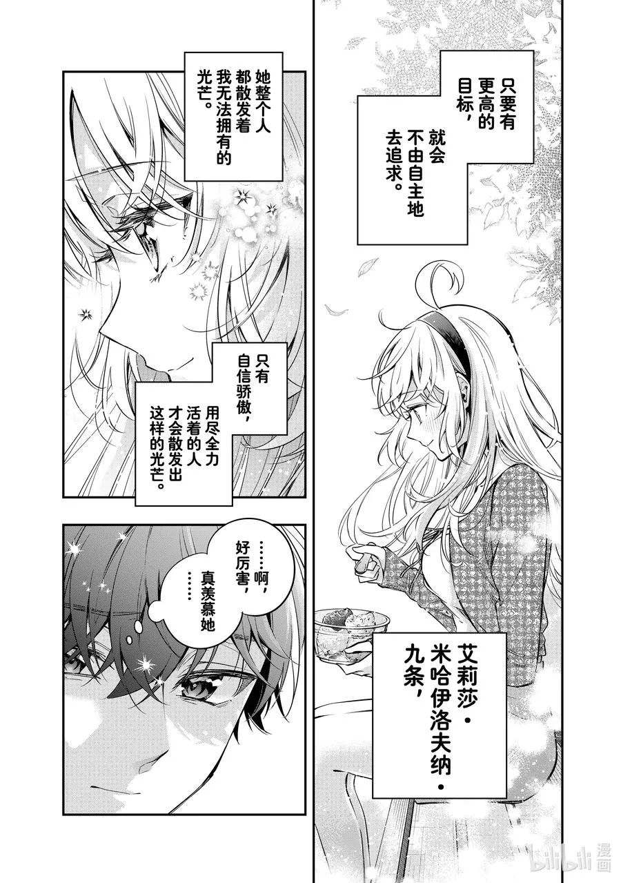 第23话 第一次见识到什么是快死的样子④ 第14页