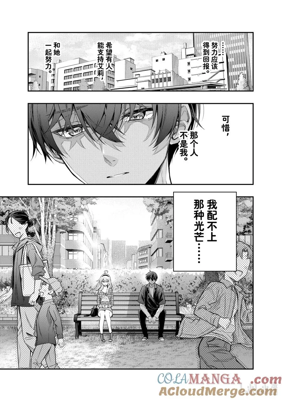 第23话 第一次见识到什么是快死的样子④ 第21页