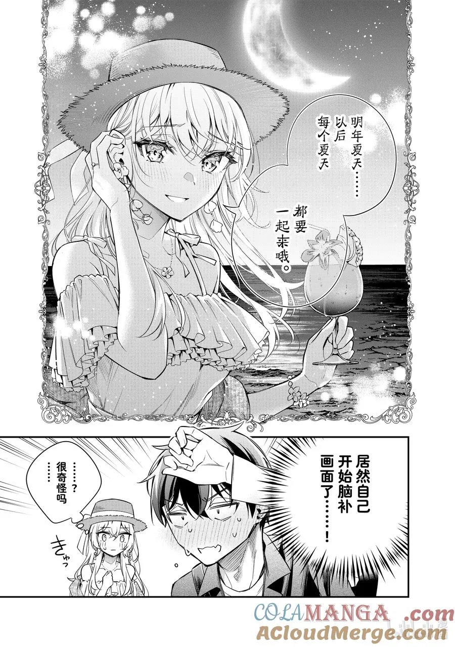 第24话 真是一件令人伤心的事……① 第11页