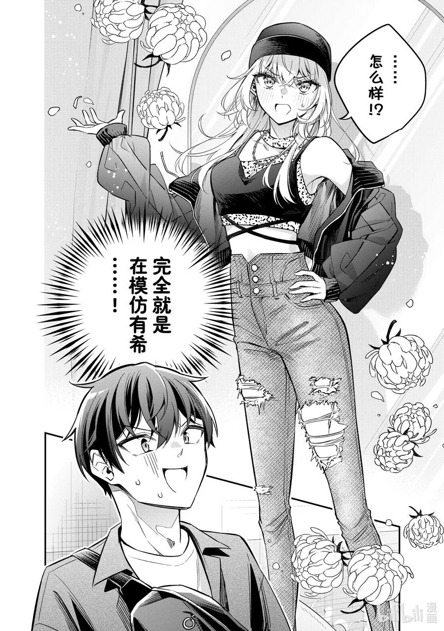 第25话 真是一件令人伤心的事……② 第2页