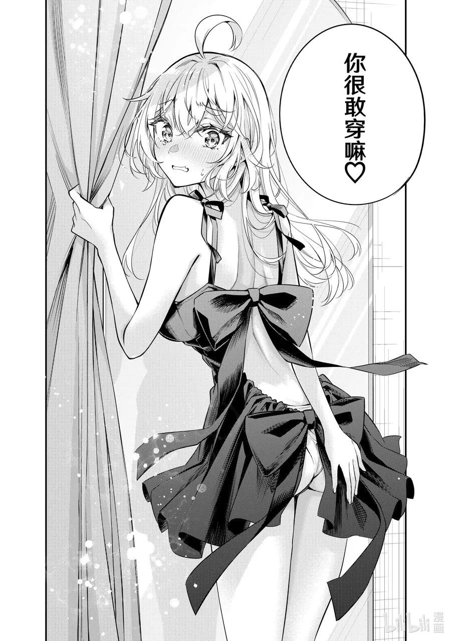 第25话 真是一件令人伤心的事……② 第8页