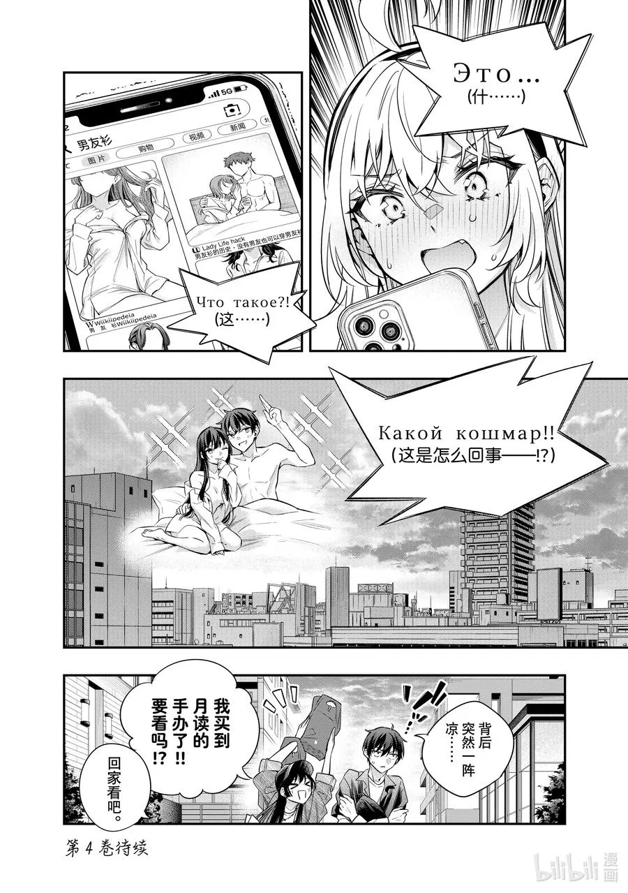 第25话 真是一件令人伤心的事……② 第12页