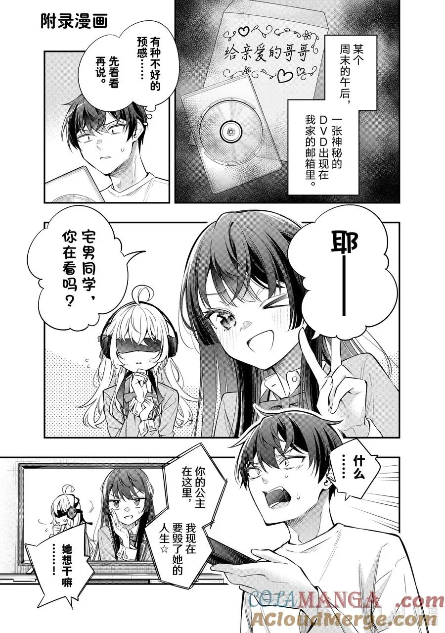 第25话 真是一件令人伤心的事……② 第13页