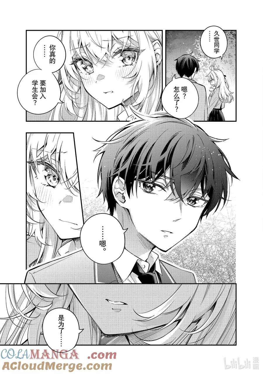 第30话 握住我的手① 第3页
