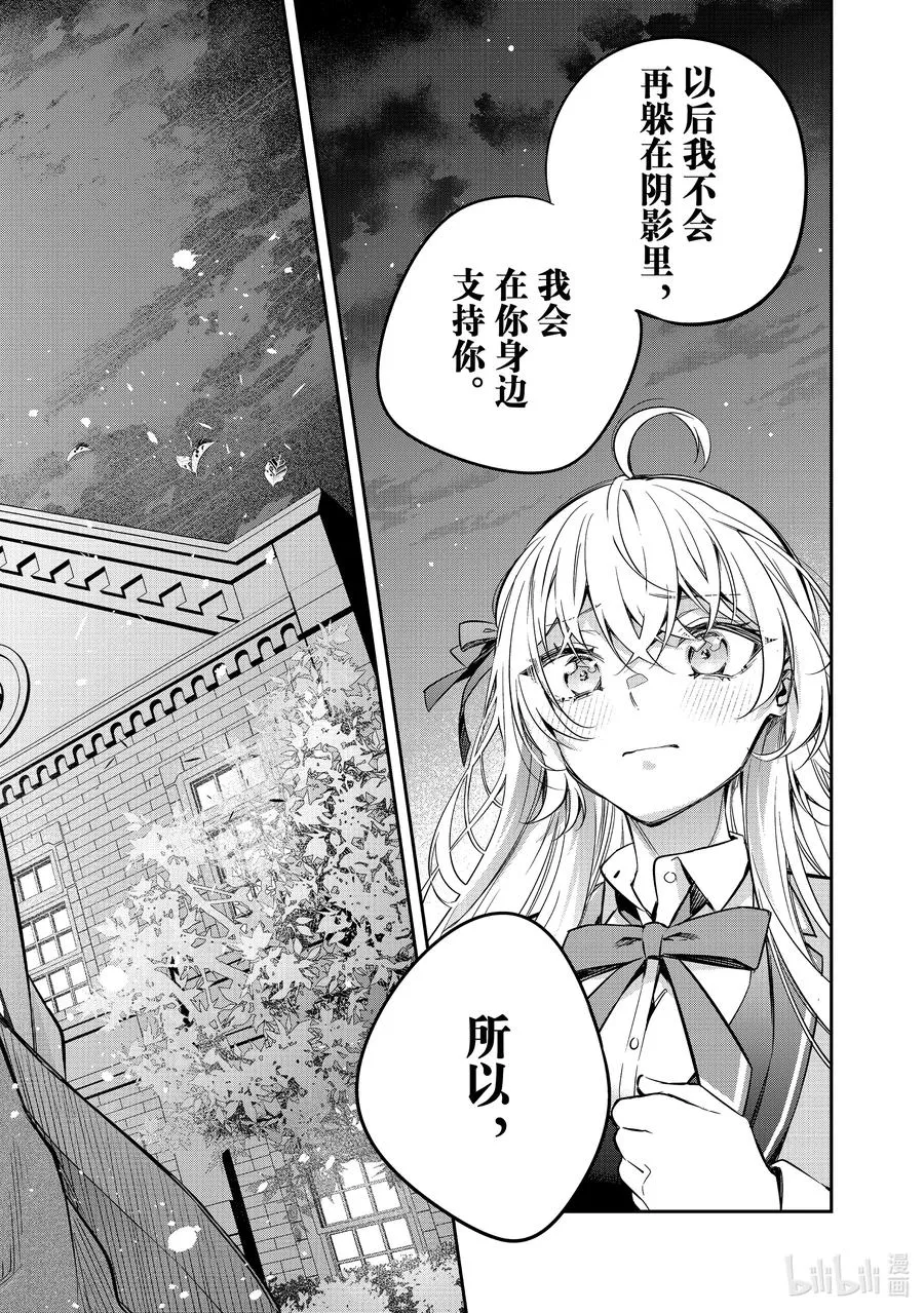 第30话 握住我的手① 第10页