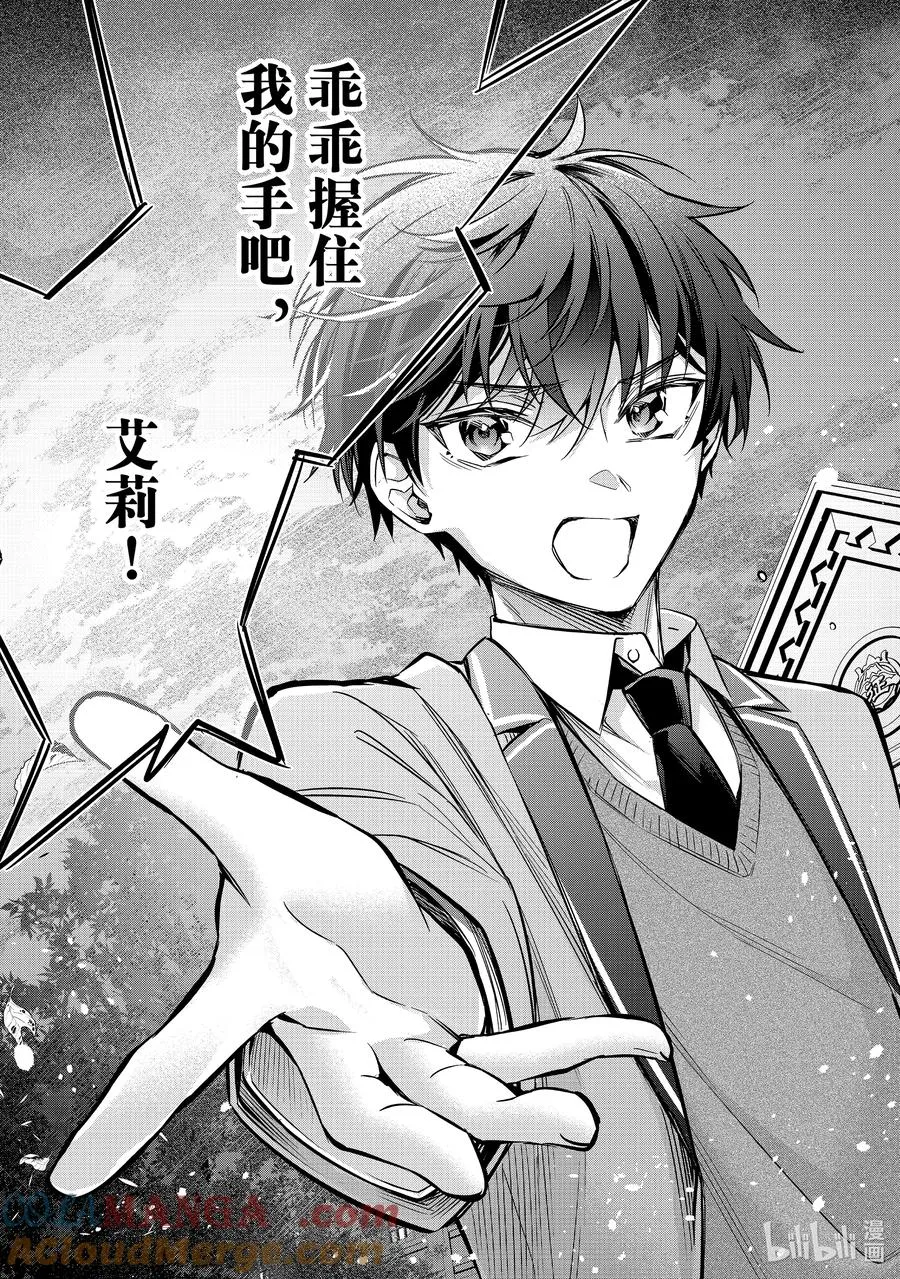 第30话 握住我的手① 第11页