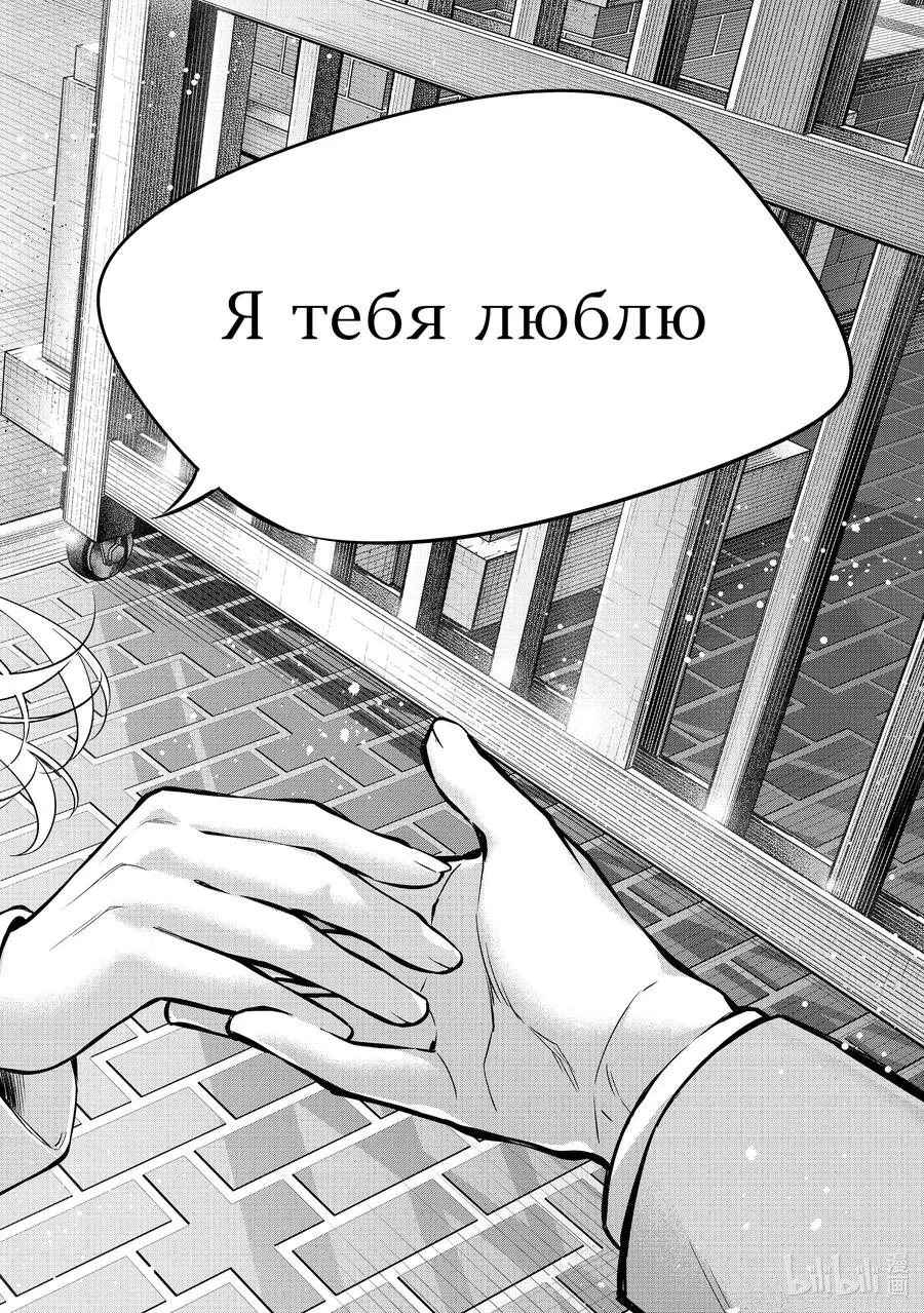 第30话 握住我的手① 第14页