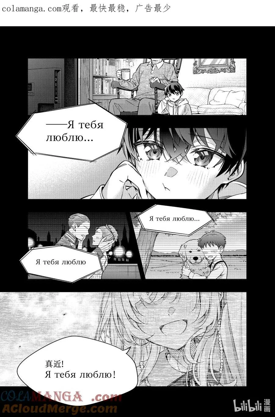 第31话 握住我的手② 第1页