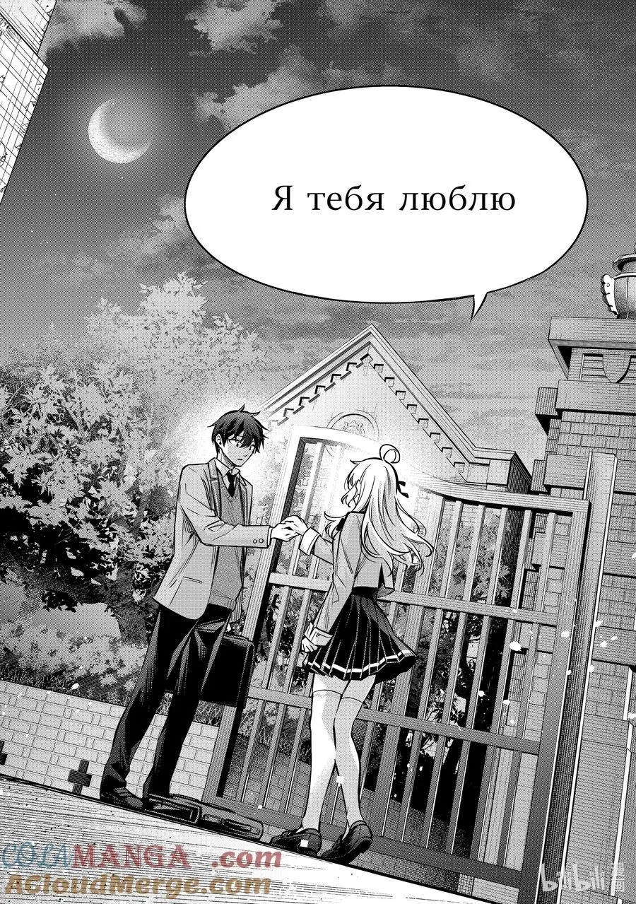 第31话 握住我的手② 第2页