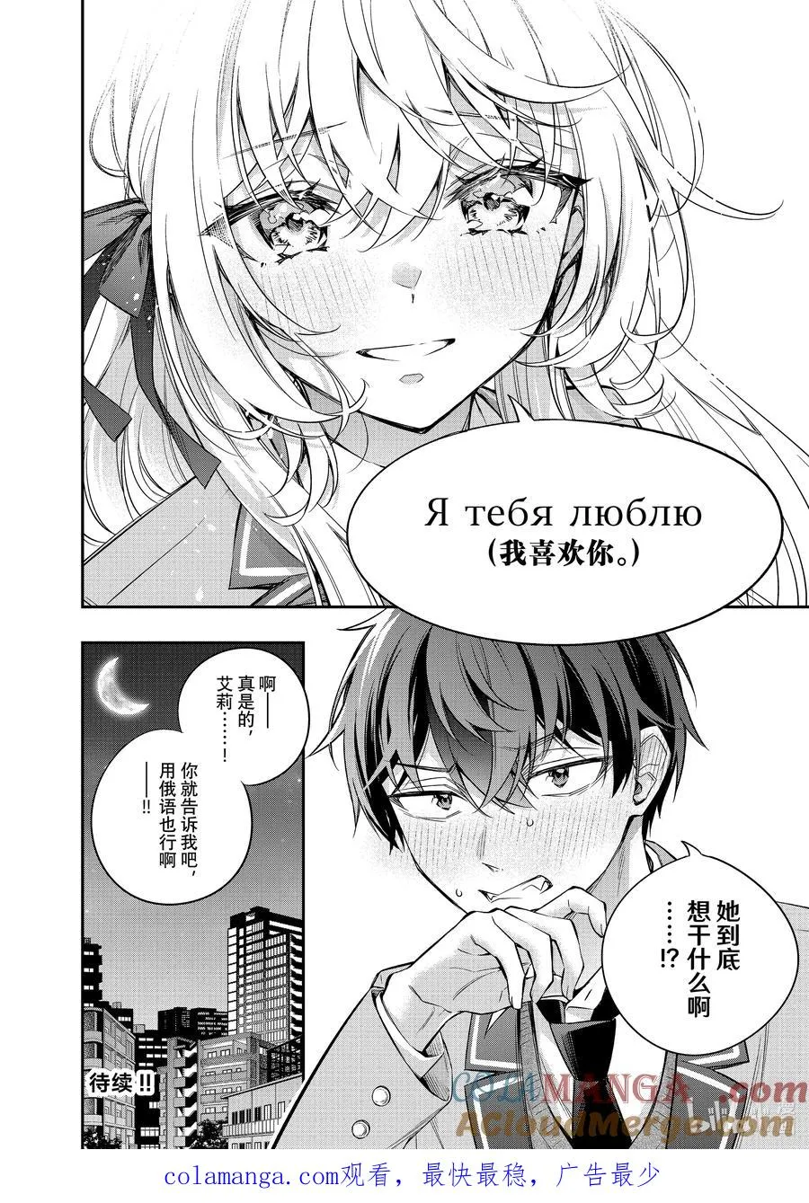 第31话 握住我的手② 第14页