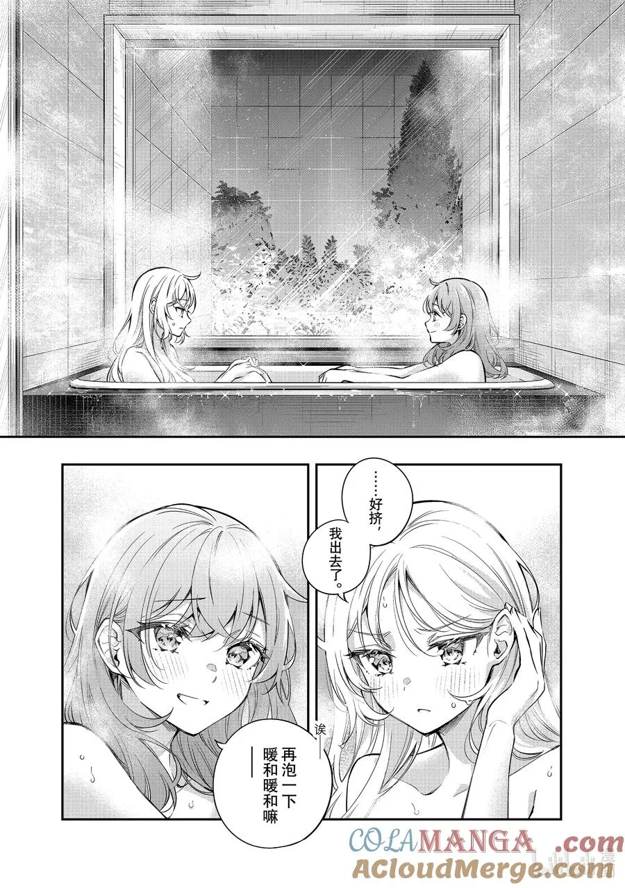 第32话 才不是呢！① 第11页
