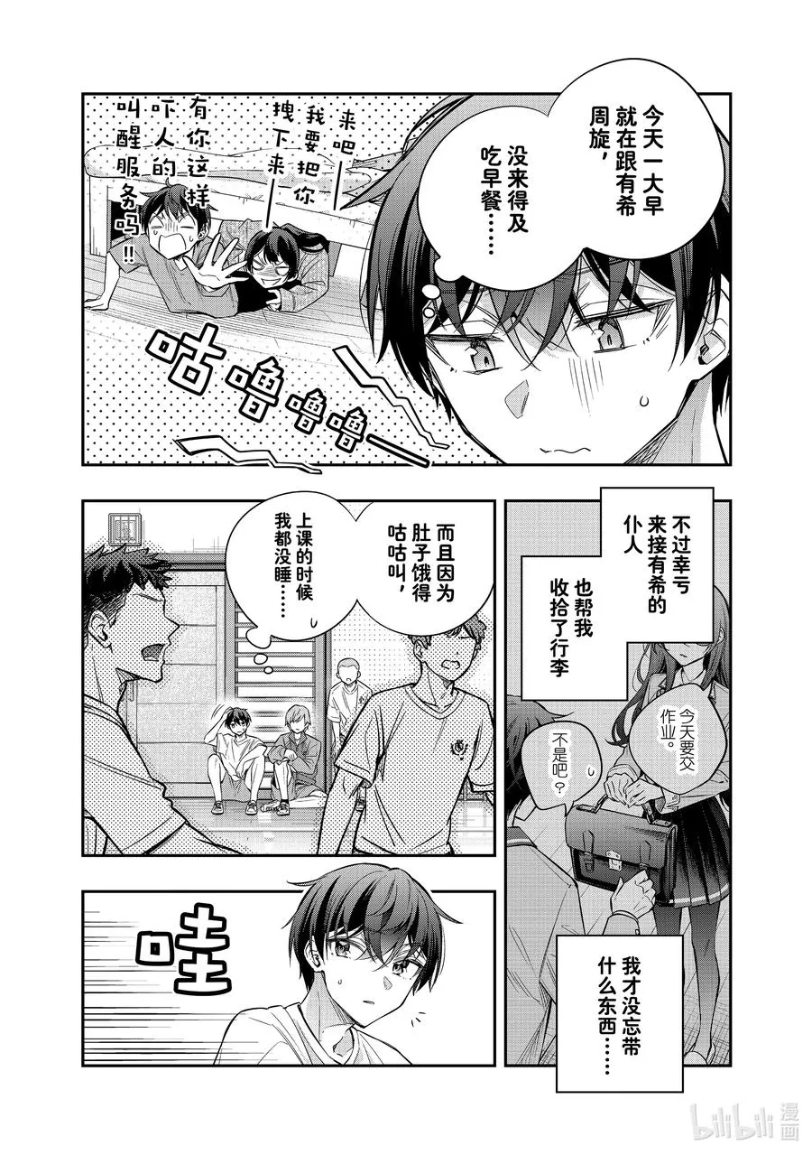 第34话 球跟我有仇。不接受反驳① 第6页
