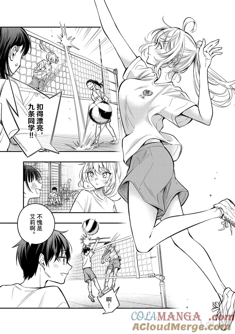 第34话 球跟我有仇。不接受反驳① 第7页