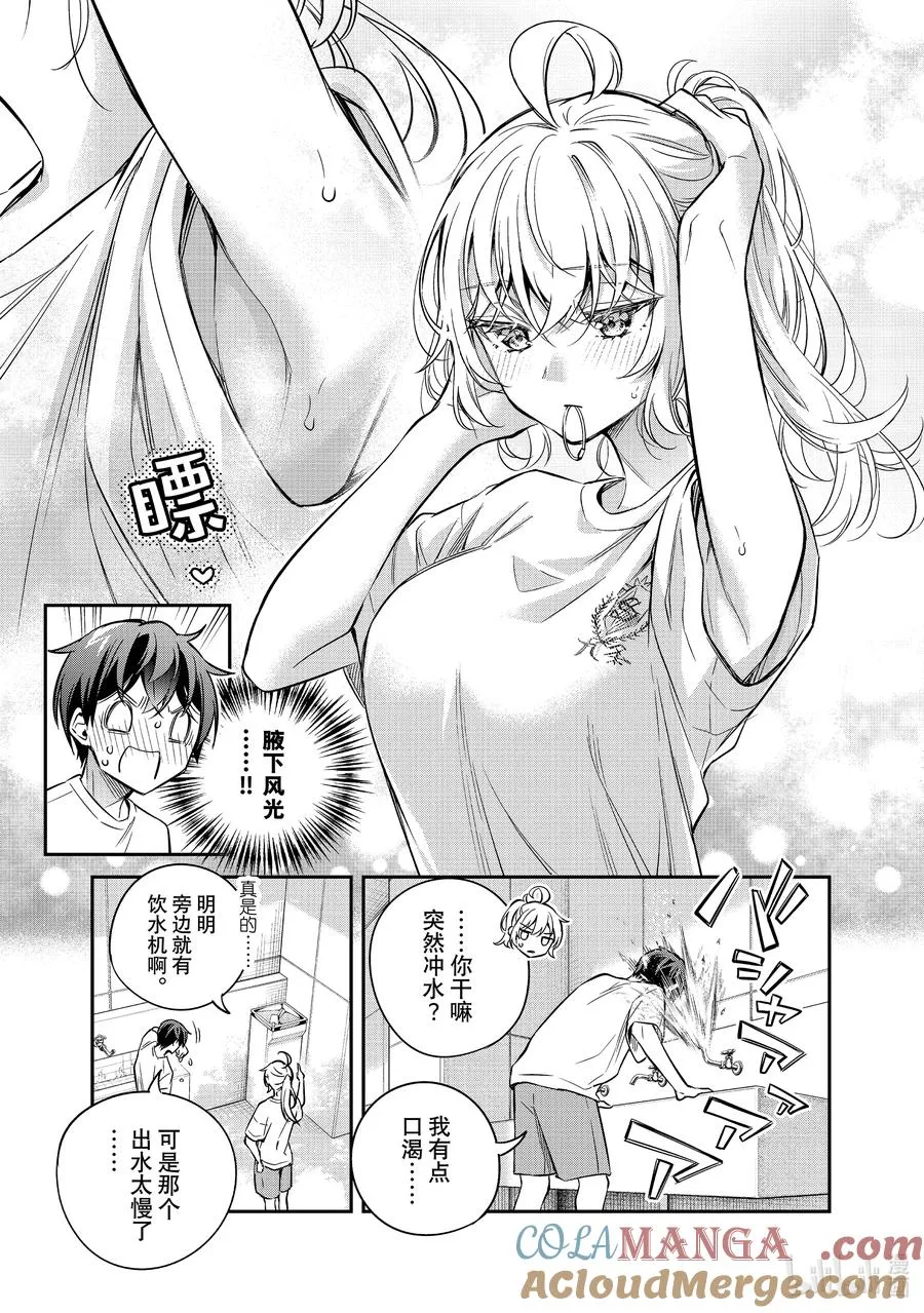 第34话 球跟我有仇。不接受反驳① 第13页
