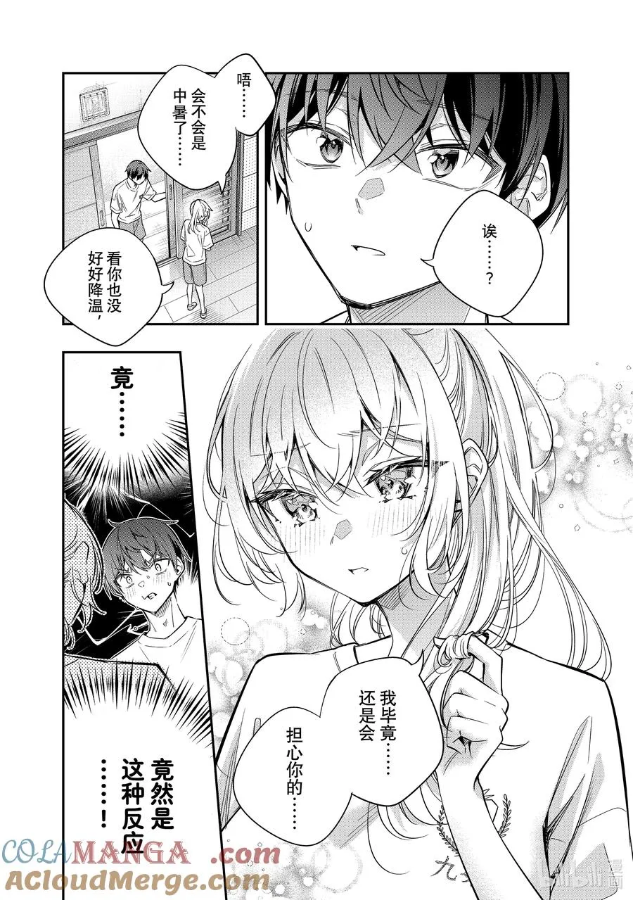 第35话 球跟我有仇。不接受反驳② 第5页