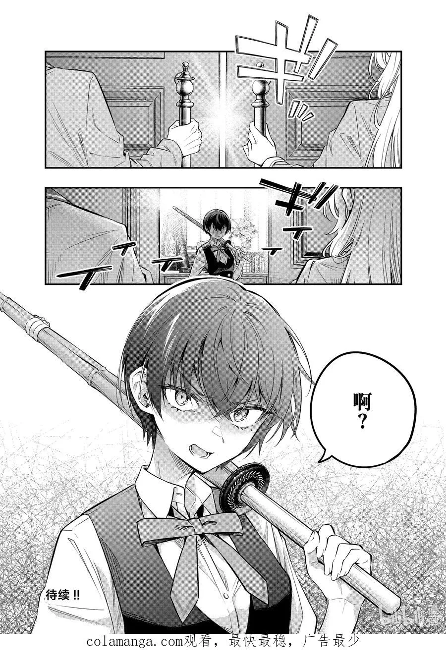第35话 球跟我有仇。不接受反驳② 第18页