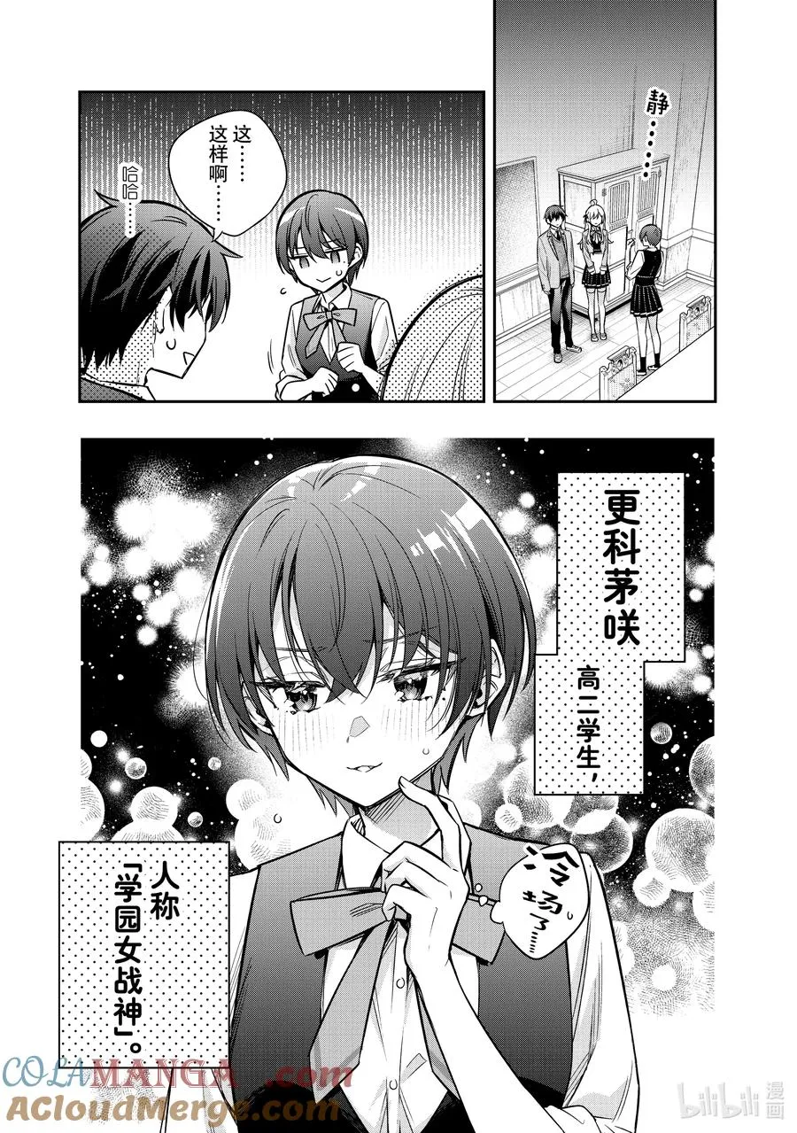 第36话 可以再来一杯吗……① 第5页