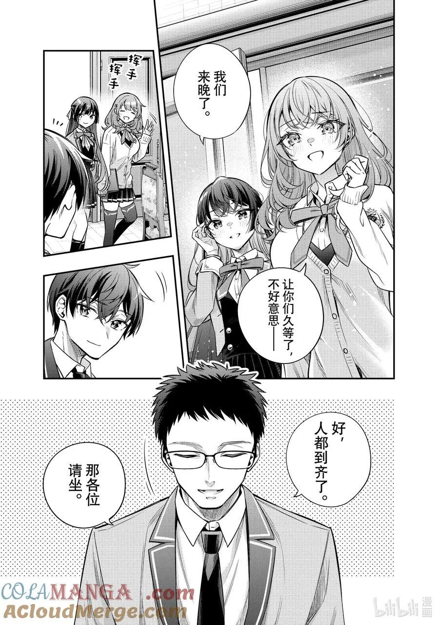 第36话 可以再来一杯吗……① 第9页