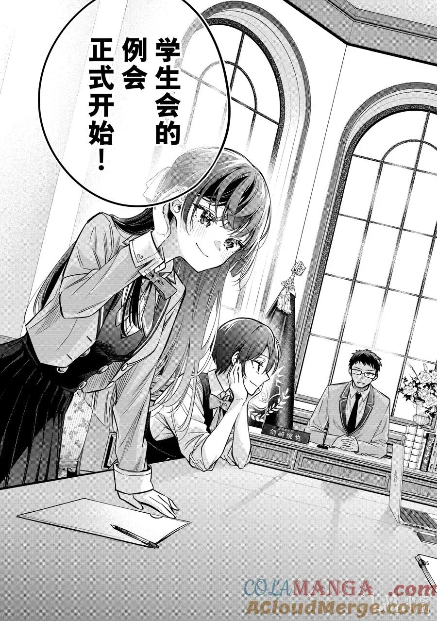 第36话 可以再来一杯吗……① 第11页