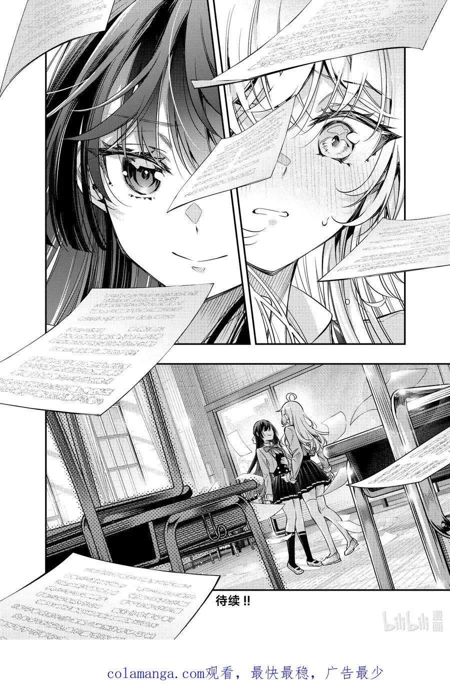 第37话 可以再来一杯吗……② 第16页