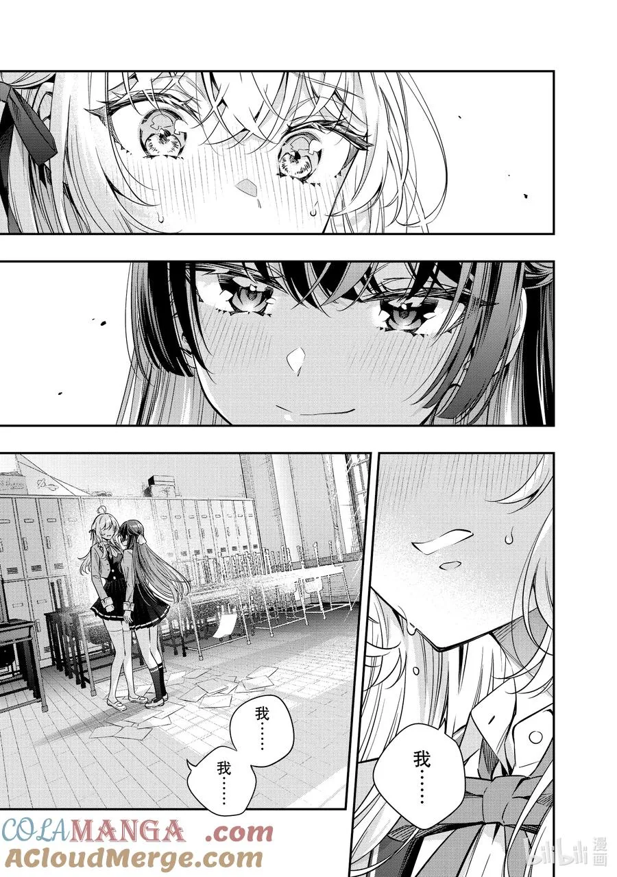 第38话 可以再来一杯吗……③ 第3页