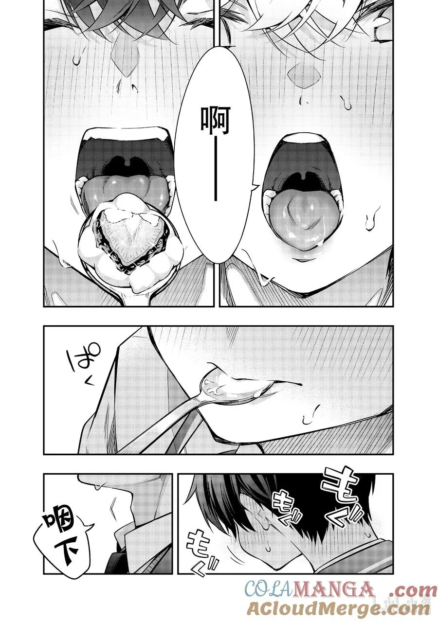 第41话 只有奶油的味道，是真的哦？② 第5页