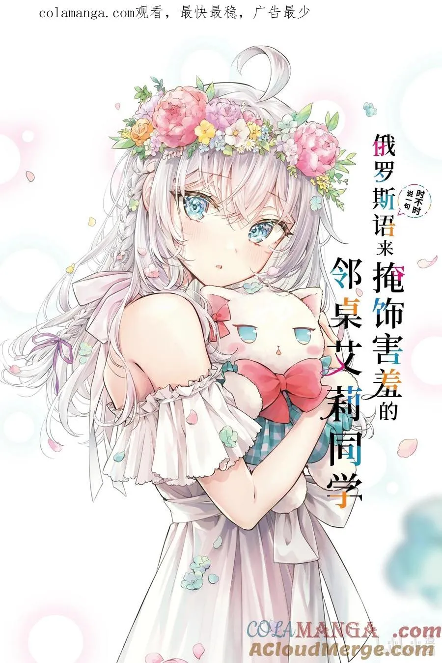 特别短篇 特别短篇 第1页