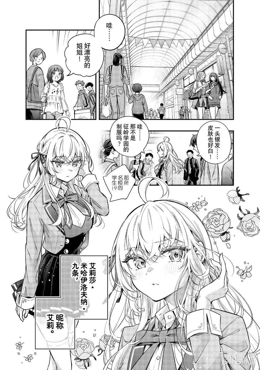 特别短篇 特别短篇 第2页