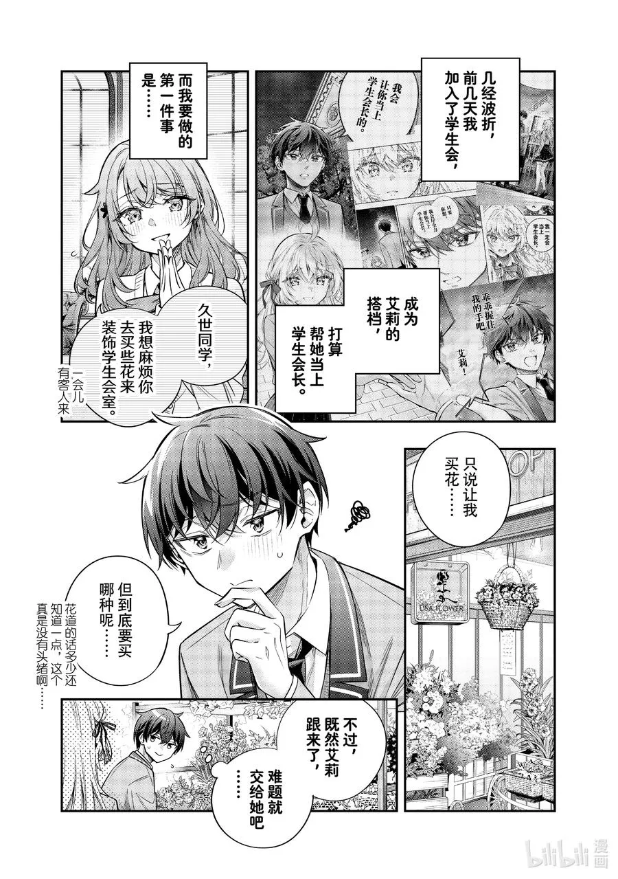 特别短篇 特别短篇 第4页