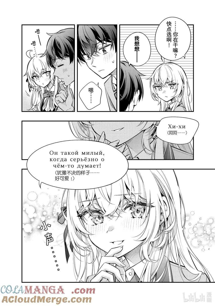 特别短篇 特别短篇 第5页