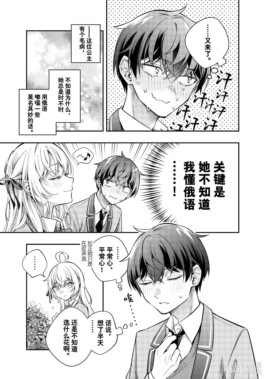 特别短篇 特别短篇 第6页