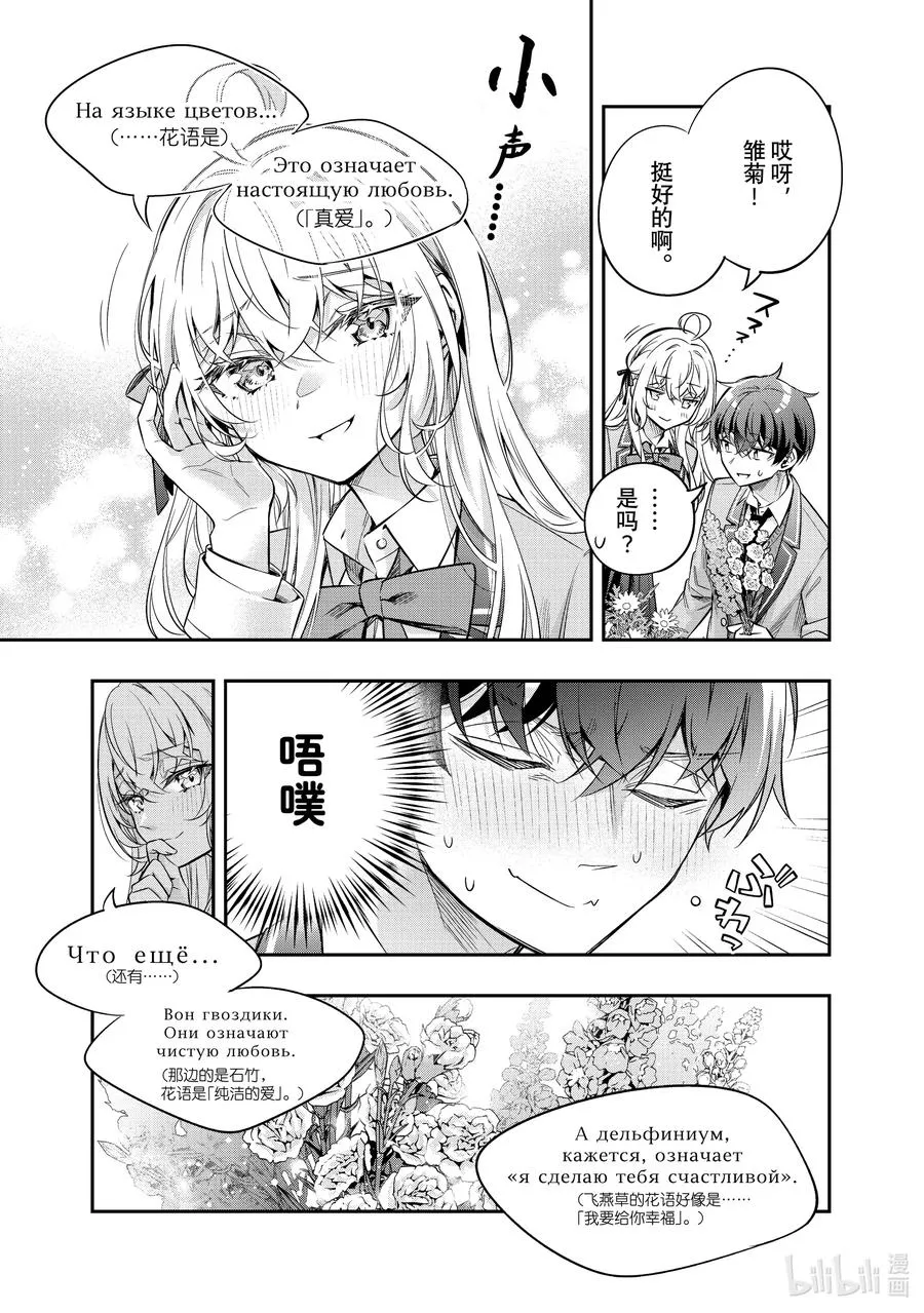 特别短篇 特别短篇 第8页