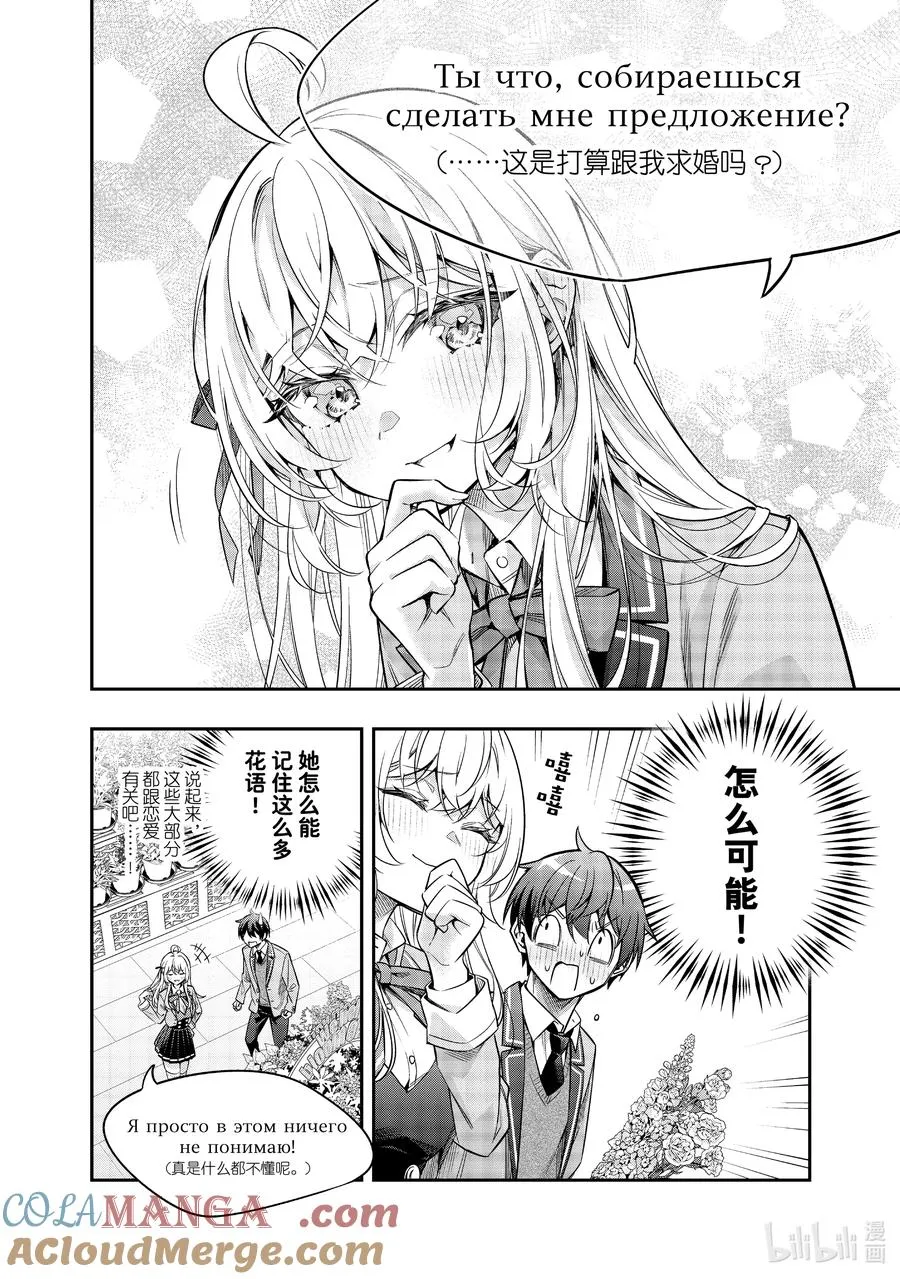 特别短篇 特别短篇 第9页