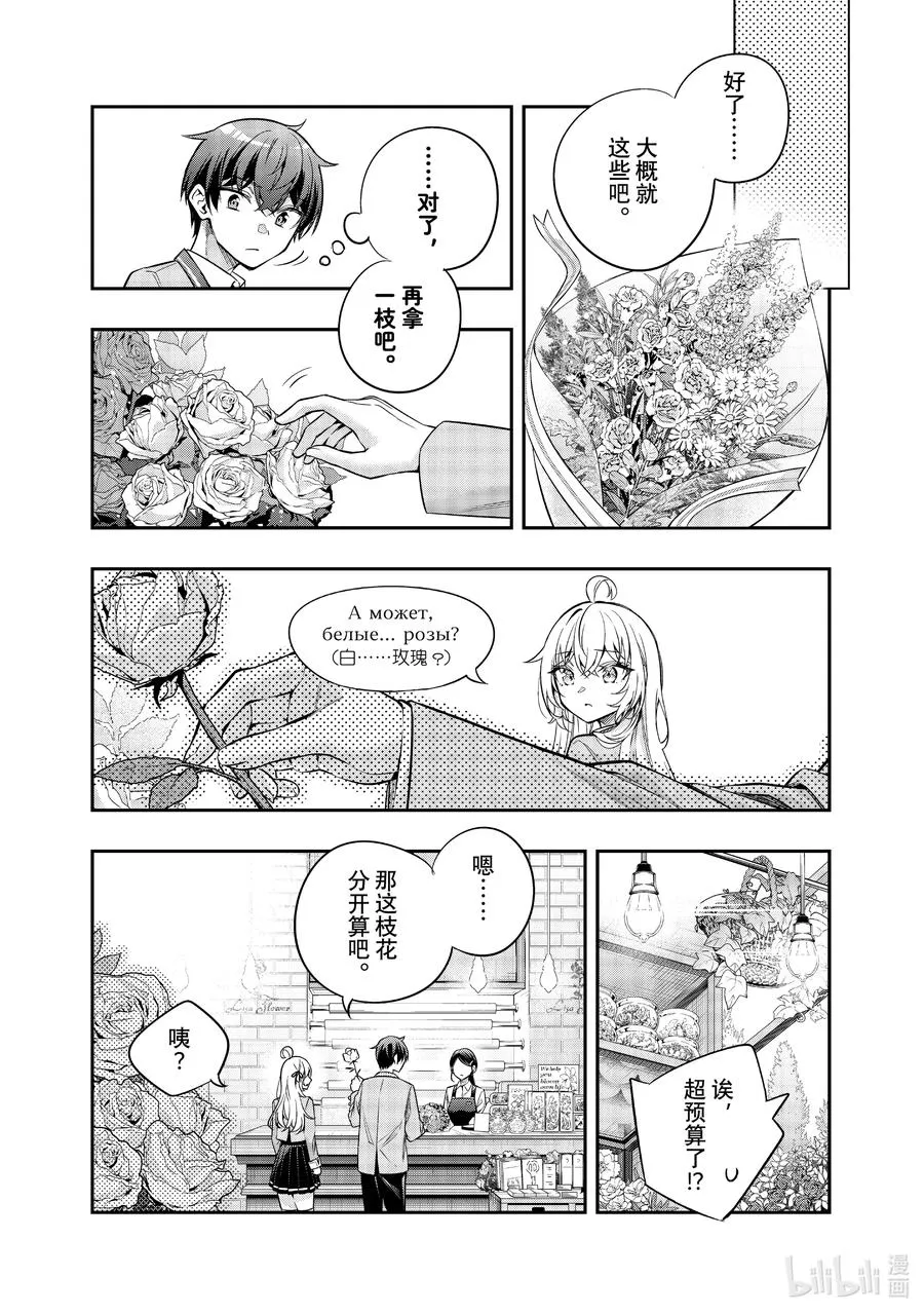 特别短篇 特别短篇 第10页