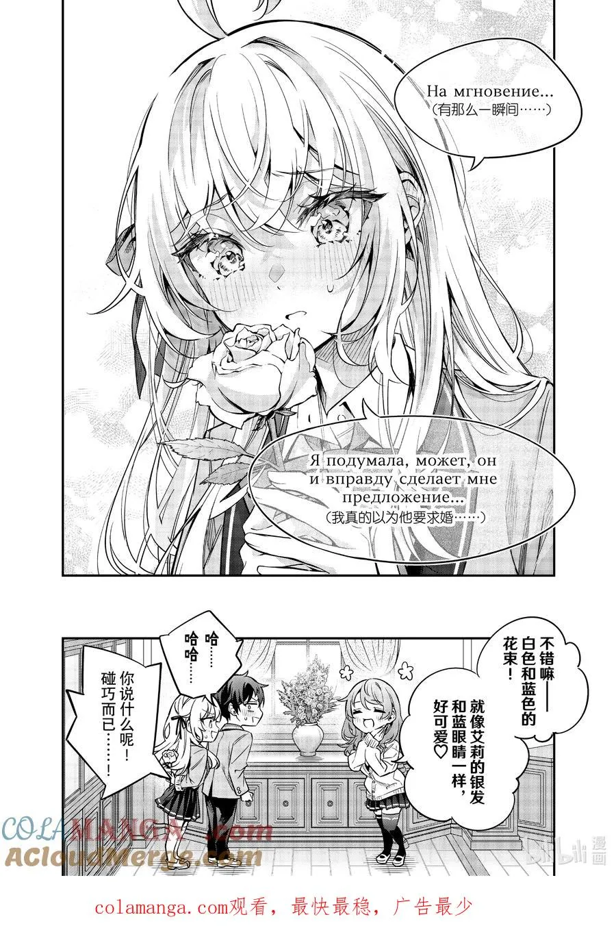 特别短篇 特别短篇 第15页